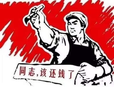 安徽个人债务清收