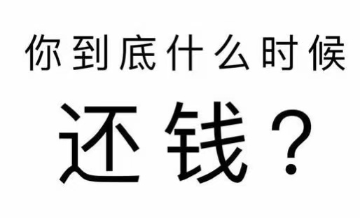 安徽工程款催收